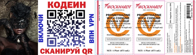 KRAKEN онион  Сурск  Кодеиновый сироп Lean напиток Lean (лин) 
