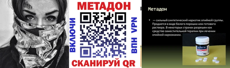 купить наркотик Сурск МЕТАДОН мёд